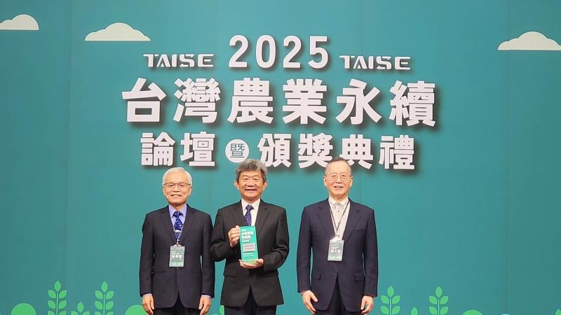 全國農業金庫獲頒台灣農業永續獎