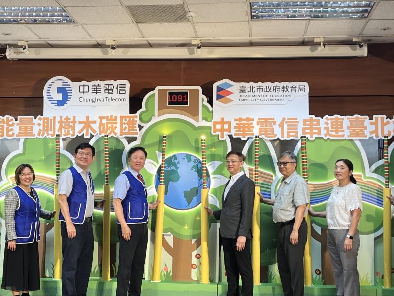 中華電信攜手臺北市政府教用【AI賦能量測樹木碳匯，中華電信串連臺北校園】，以專業之科技力協助推動環境永續，中華電信簡志誠董事長(左4)、林榮賜總經理(左3)、許文馨財務長(左2)、台北營運處戴國欽副總經理(左1)、臺北市政府教育局鄧進權副局長(右4)、國際氣候發展智庫邱祈榮理事長(右3)、臺北市啟聰學校趙麗華校長(右2)、學生家長會鄭安珍會長(右1)，一同參與啟動儀式，期待雙方合作計畫。