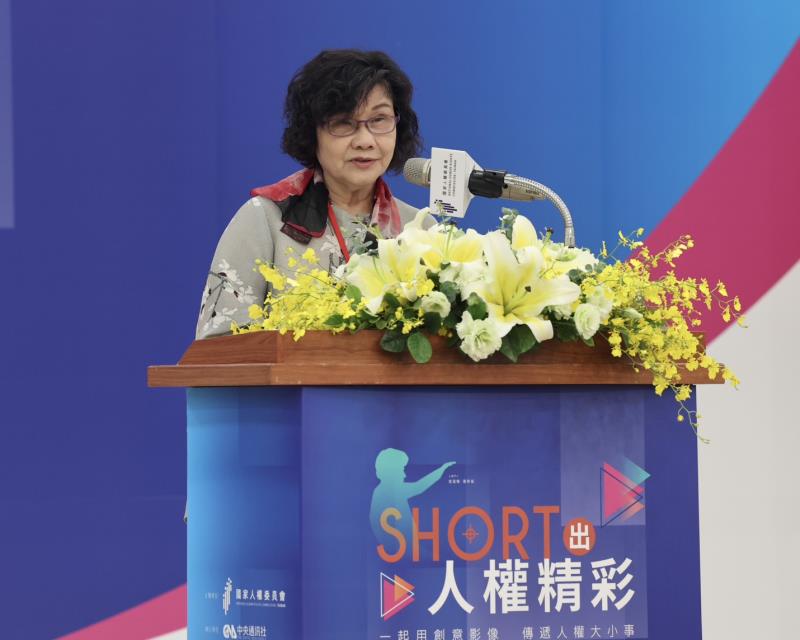 國家人權委員會王幼玲副主任委員致詞。