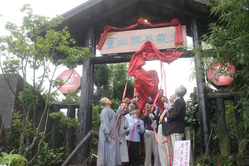 華梵大學在石碇九寮坡闢建「雲山禪茶藝文」空間，正式揭牌營運。