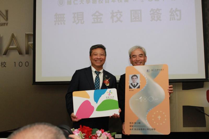 全台首發「超級悠遊卡學生證」 輔仁大學打造無現金數位校園