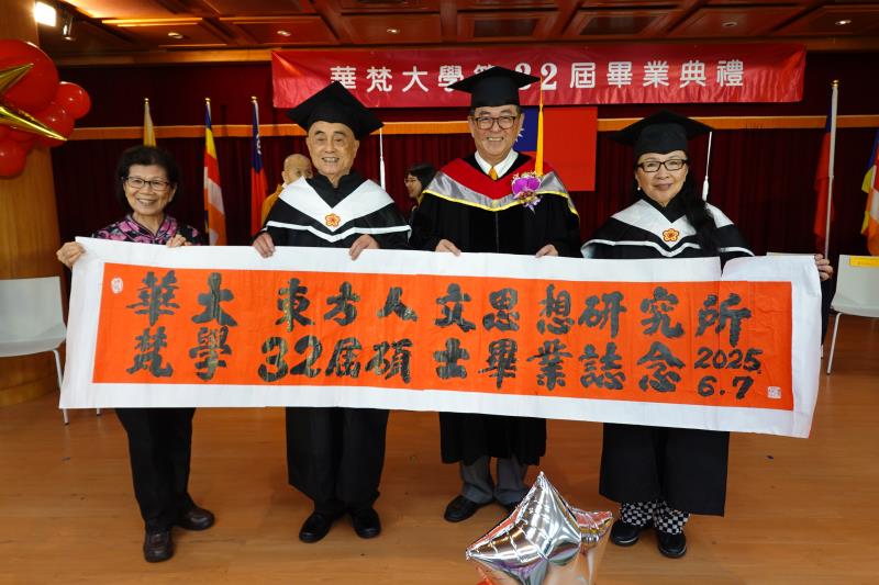 高齡86歲的華梵東方人文思想研究所碩士蕭季慧（左二）將雙管書法作品贈給學校收藏。