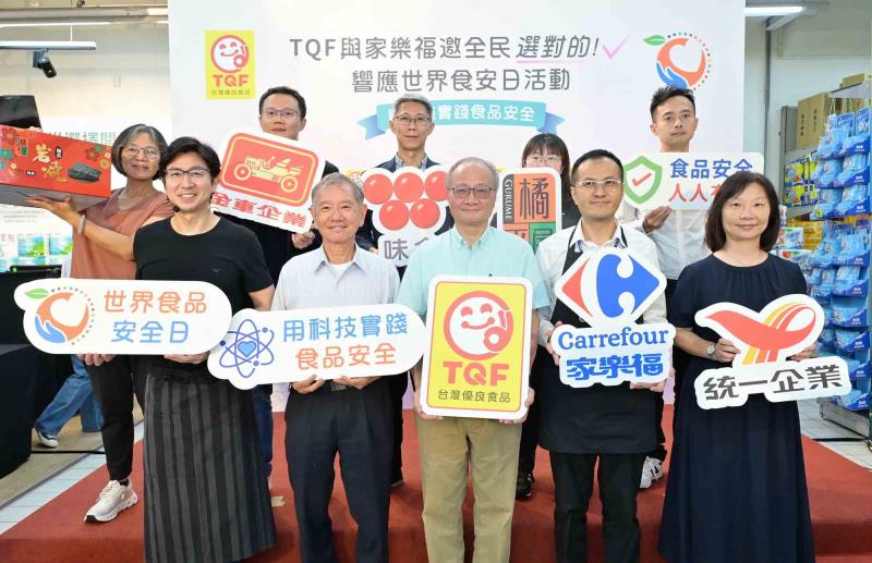 TQF協會攜手家樂福 世界食安日讓科技成為食安關鍵力