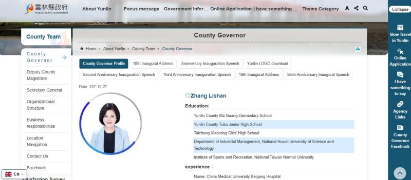 雲林縣政府啟用11語AI網站翻譯  打造數位平權與全球友善治理新典範