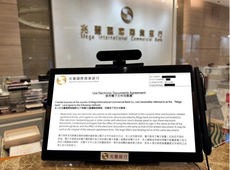 兆豐銀行全方位業務整合平台（AIO）啟動12國語音服務，落實金融友善。