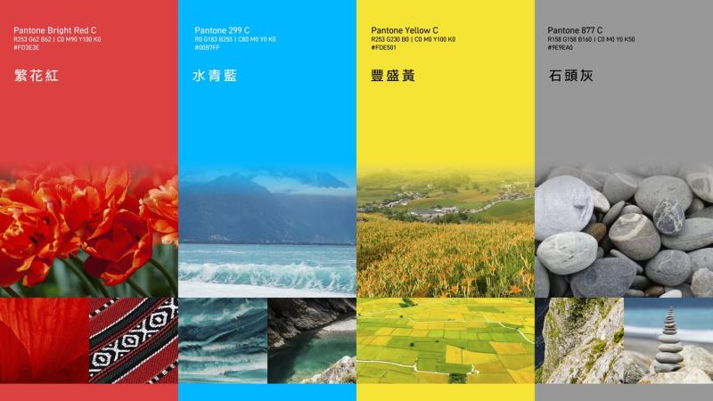 「繁花盛開 We Bloom!」識別系統-色彩規劃以「繁花紅」、「水青藍」、「石花紅」、「豐盛黃」與「石頭灰」為核心
