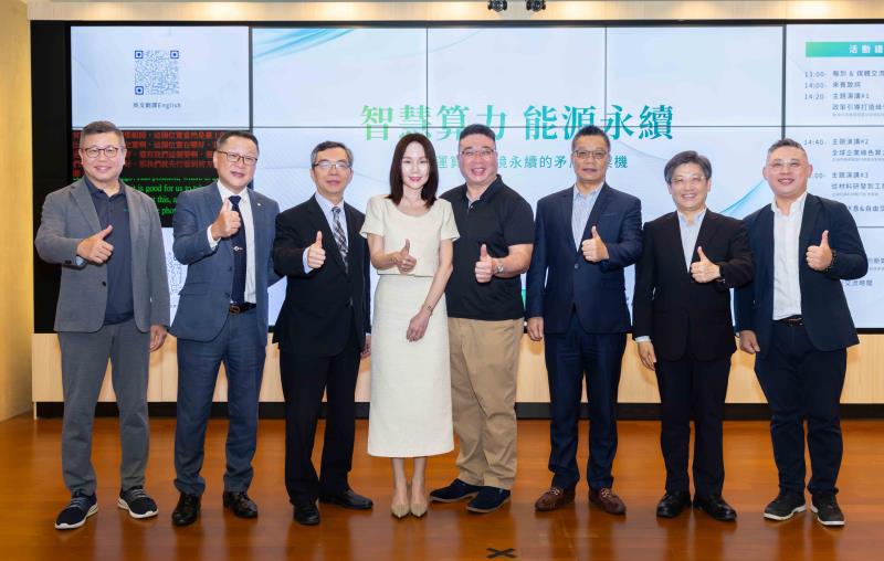 台灣綠能協會辦「智慧算力 x 能源永續」論壇聚焦綠色科技與永續發展交匯點