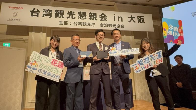 花蓮縣府大阪行銷永續大健康觀光  打造台日交流新亮點