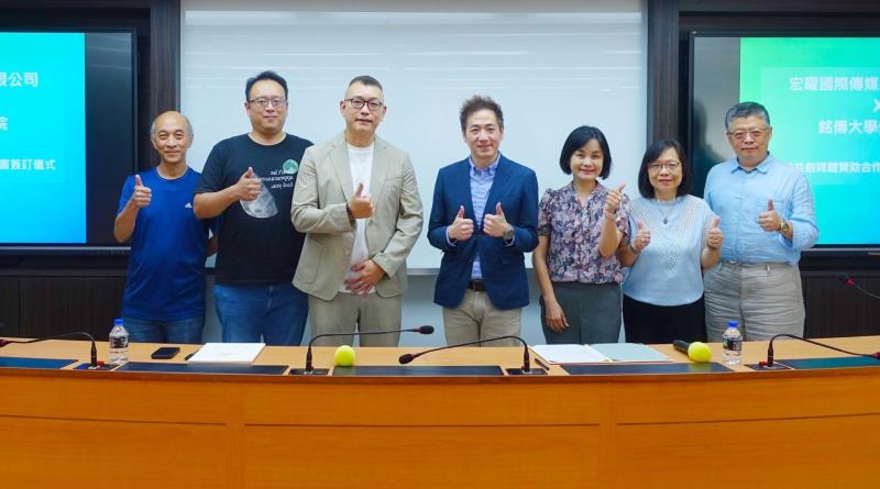 強化產學交流 銘傳傳播學院攜手宏曜國際  簽署MOU