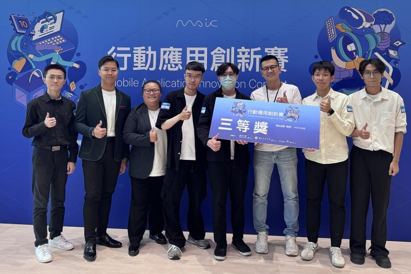 三等獎：由左至右團隊為從前從前(逢甲大學)、CloudFit(東海大學、淡江大學)、NewsTune.