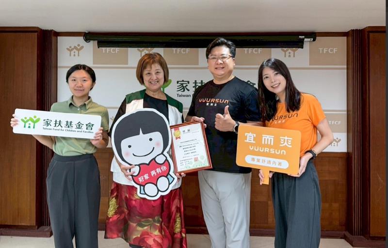 宜而爽發起守護孩童行動，率員整理合適兒少的夏日舒適內著，再度獲家扶基金會致贈 感謝狀表揚其愛心支持。(圖片/宜而爽提供)