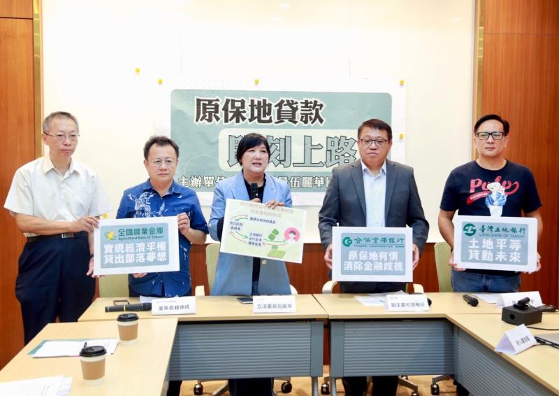 伍麗華促成原民會攜手農信保合作 原保地貸款9月上路