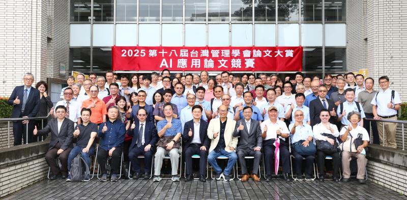 領產學新趨勢  928篇AI碩博士論文進入決選 