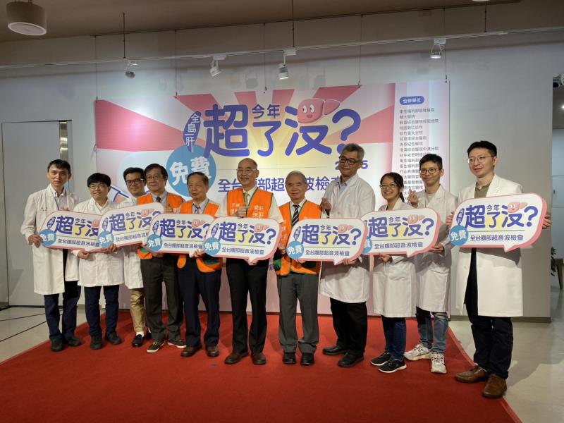 肝基會2025全台免費腹超大活動～台北場醫師們合影。