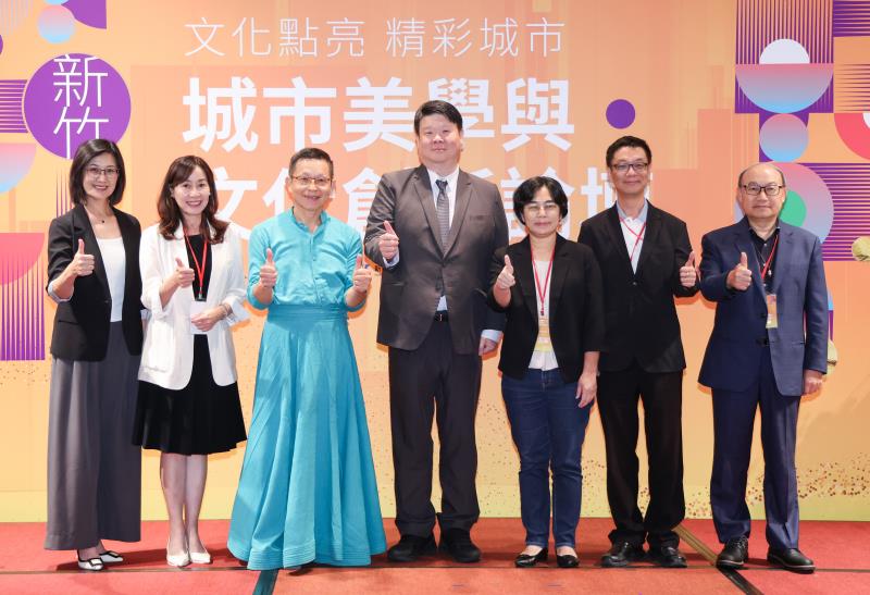 「城市美學與文化創新論壇」貴賓合影。