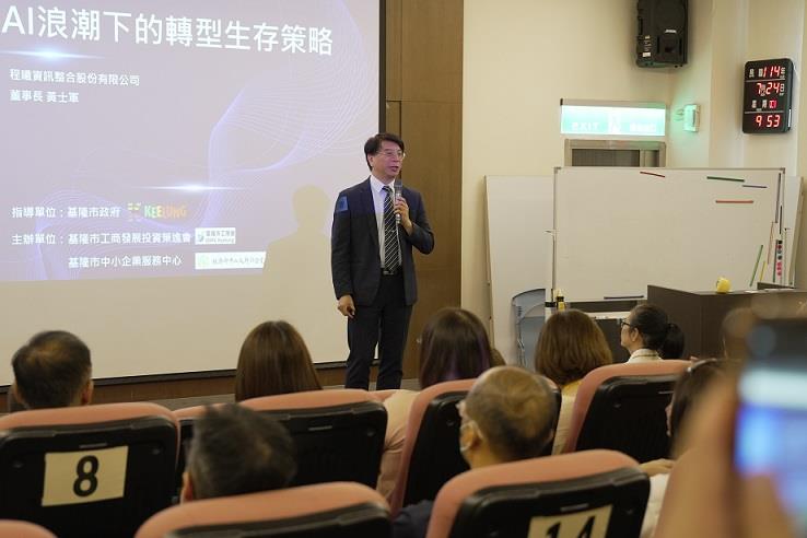 營造友善稅務環境 打造智慧城市 鼓勵企業投資進駐基隆