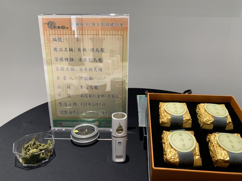 展出台灣有機茶產品與風味資訊，供買家現場了解品質特色。