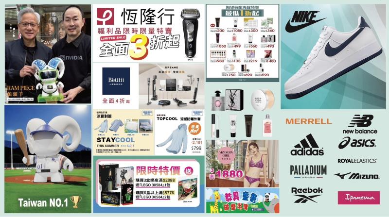 「賀凱OUTLET快閃」優惠爆表等民眾來挖寶