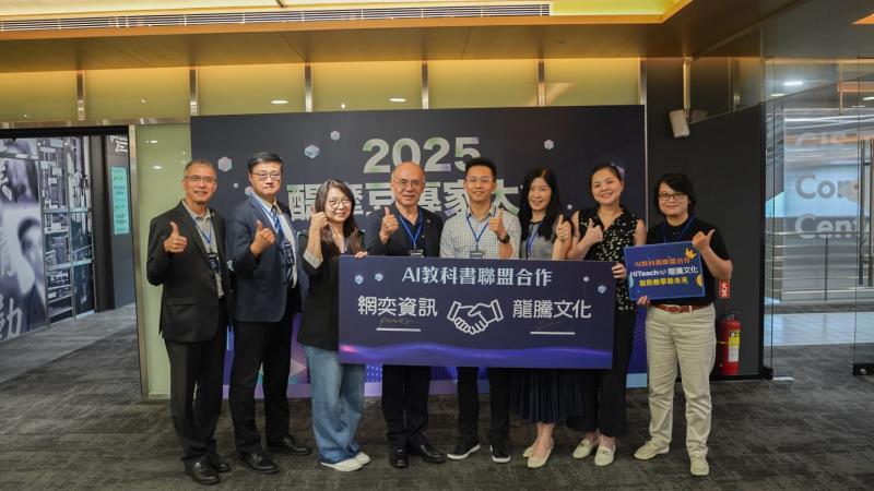 HiTeach 攜手龍騰文化、得報  打造教學新紀元