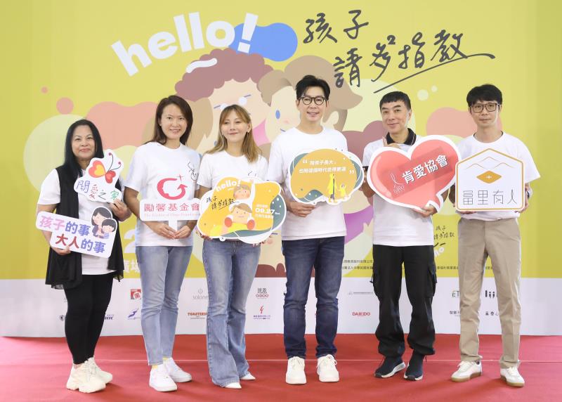 主辦單位與公益大使品冠及四大公益組織合照。(心偲教育提供)。