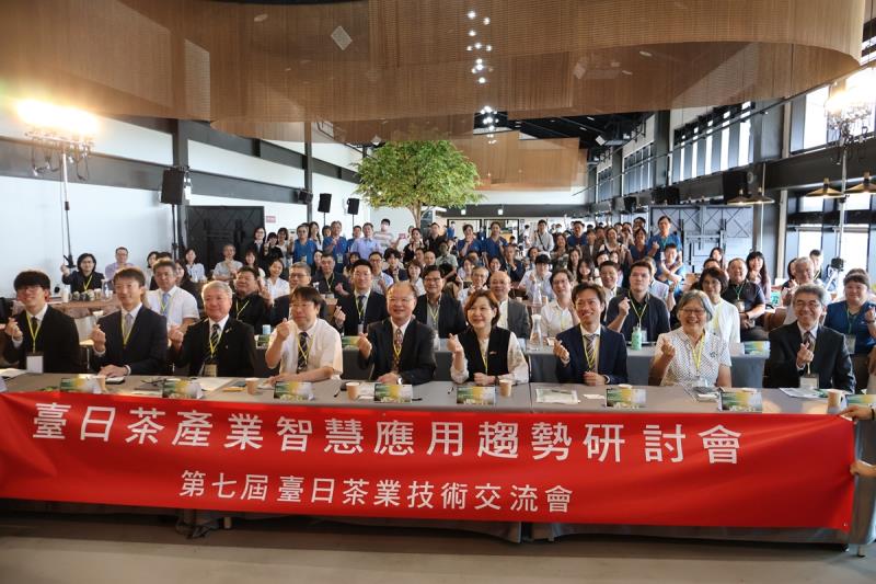 臺日攜手推動智慧茶產業永續發展 共創合作新高峰