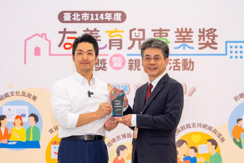 第一銀行二度榮獲臺北市「友善育兒事業獎」，由臺北市長蔣萬安（左）頒獎，第一銀行人力資源處處長李建興（右）代表受獎。