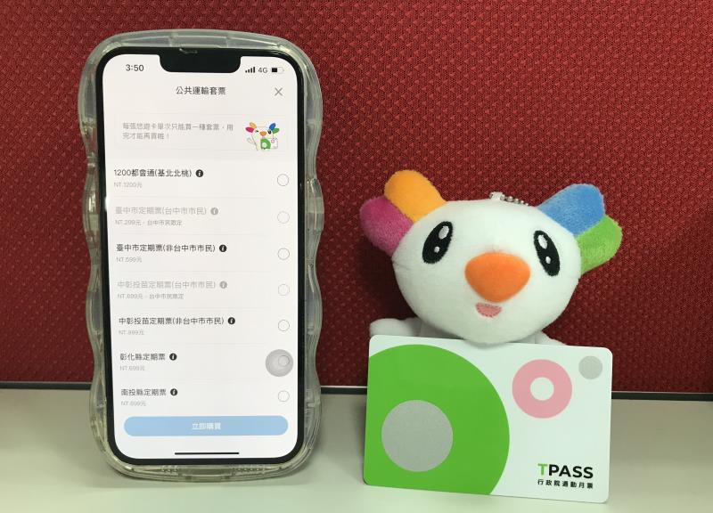 民眾可透過悠遊付APP進入悠遊卡加值機，直接購買定期票