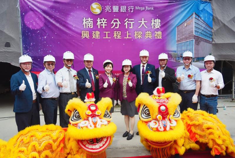 兆豐銀行今(11)日舉行楠梓分行大樓興建工程上樑典禮，由總經理黃永貞(右五)率高階主管參與，並邀請園區管理局長官、監造單位及統包廠商共襄盛舉，象徵新大樓落成後與園區共存共榮、永續共好。