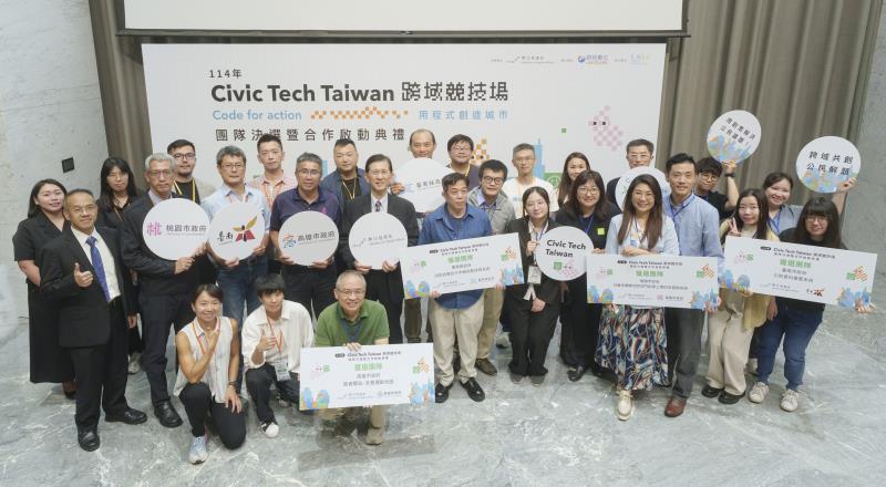 點亮臺灣智慧治理新方案 2025全國公民科技試驗場域決選揭曉