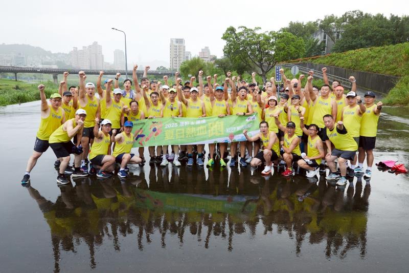 2025夏日熱血跑起跑。