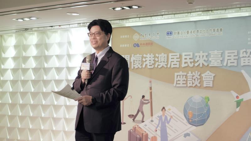 陸委會邱垂正主委出席關懷港澳居民來台居留定居座談會新北場活動，誠摯表達政府關懷之意。