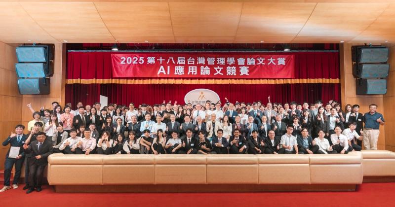 近千篇AI碩博士論文參賽   台灣管理學會彰顯台灣AI研究國際軟實力