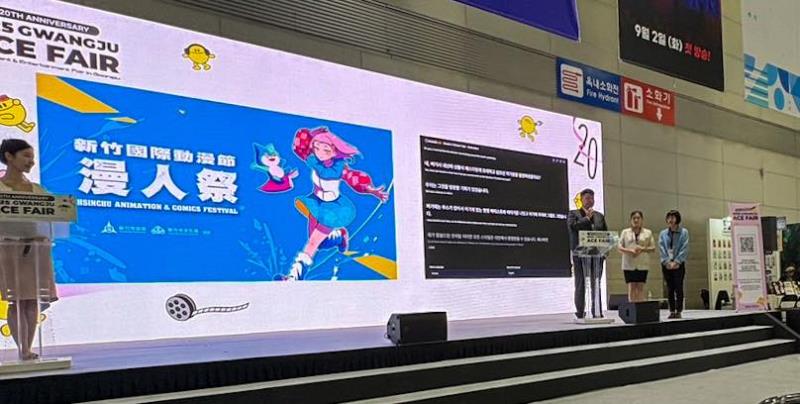 新竹動漫節揚名海外　王翔郁赴韓推動城市文化外交