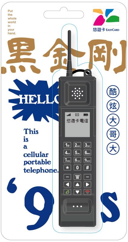 最潮伴手禮「造型悠遊卡」! 成外國觀光客的愛 黑金剛、茄芷袋引爆收藏熱潮