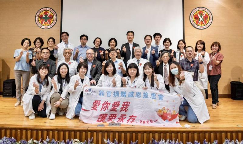 成大醫院舉辦器官捐贈感恩追思會