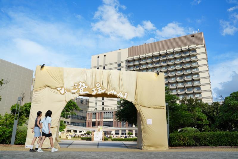 澎湖秋日最Chill市集「小澄埕No.168」盛大登場  茶香、美食、音樂共創永續療癒氛圍