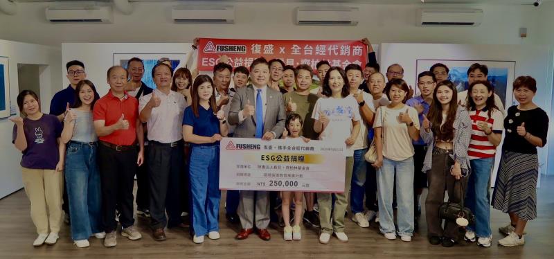 強化齊柏林基金會環境教育計畫  復盛攜手通路夥伴齊合作