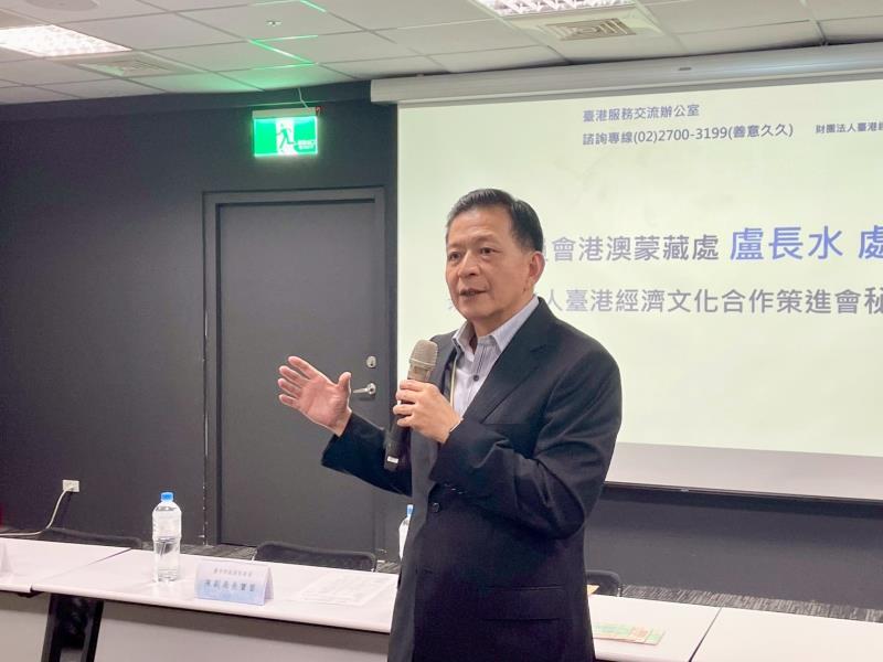 大陸委員會港澳蒙藏處處長兼策進會秘書長盧長水
