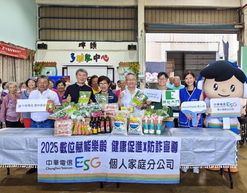 中華電信個人家庭分公司與銀色大門老人福利協會合作於114年7月30日至10月1日在雲林西螺埤頭多功能中心舉辦【2025數位賦能樂齡 健康促進X防詐宣導】共5場活動，協助180名在地長者強化健康促進與防詐宣導。