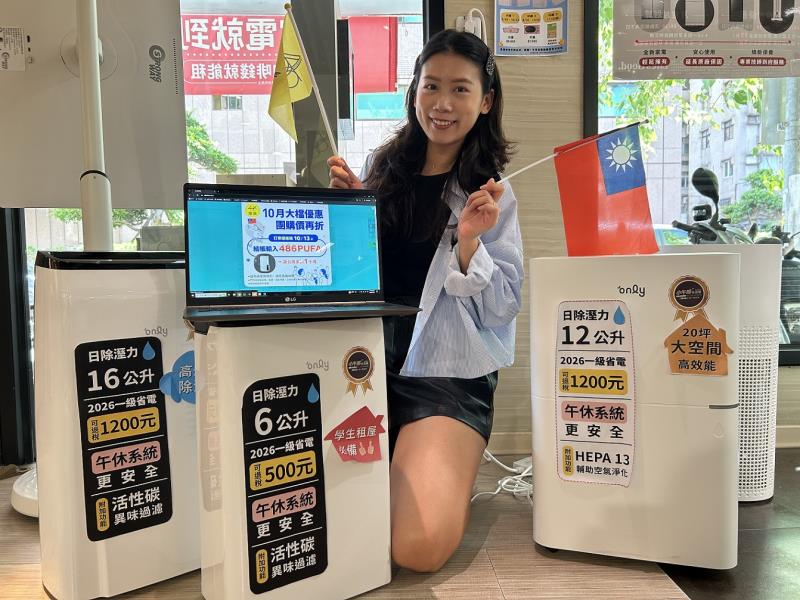 雙十限定 486團購家電折萬元再贈萬元空淨機