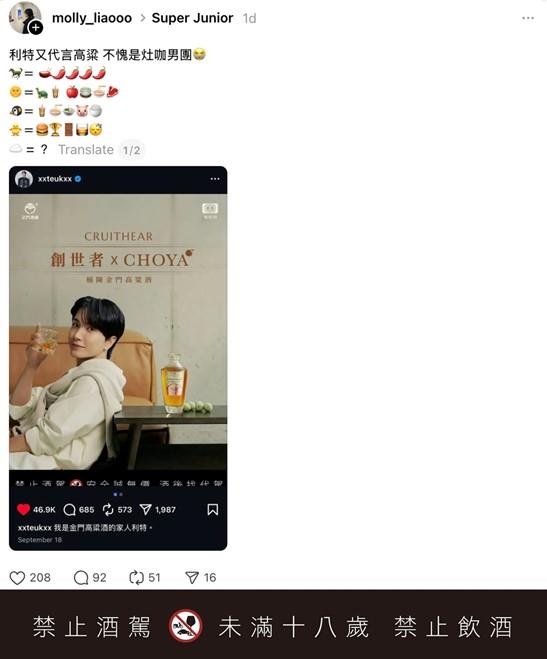 台日跨界工藝加持  利特代言「創世者」系列　