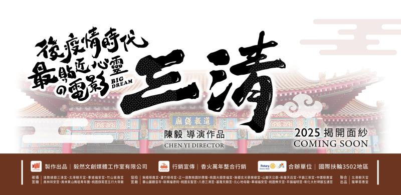  震撼人心 電影《三清》中部特映會千人齊聚