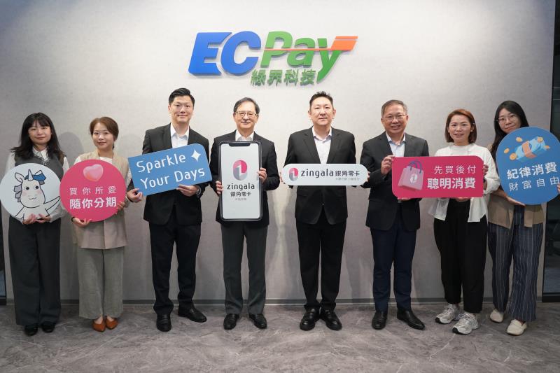 綠界科技與「zingala銀角零卡」共同打造數位支付生態圈，推動電商市場邁向新一波成長。圖為綠界科技總經理劉士維（右四）中租控股策略長廖英智（右五）。