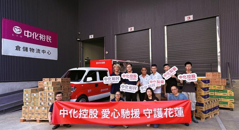 中化控股馳援花蓮光復 藥品與物資送進災區 