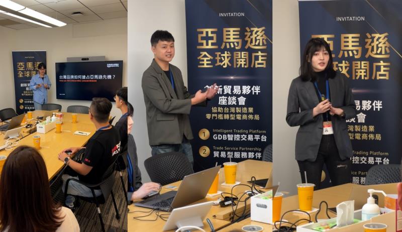 壹壹新零售推動貿易型服務夥伴模式 打造台灣製造外銷新機會