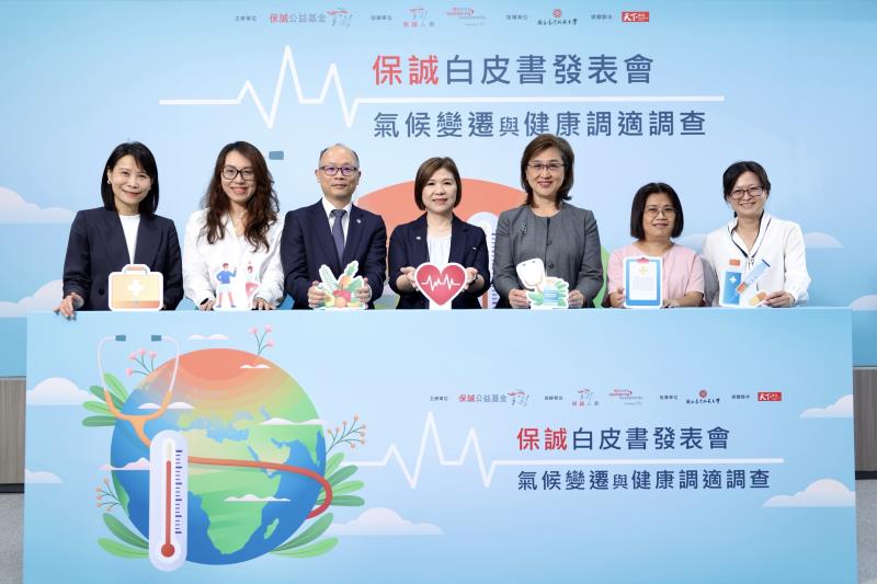 保誠人壽攜手國立臺灣師範大學地球科學系（以下簡稱為臺師大地科系）合作發表全台第一份由民間主導的《氣候變遷與健康調適白皮書》，揭露氣候變遷與心血管疾病、空氣污染間的關聯。