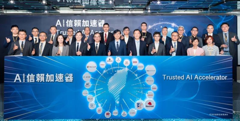 啟動「AI 信賴加速器」  號召生態系夥伴目標兩年百案落地