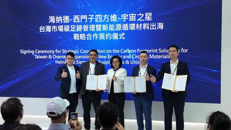 海納德攜手德國西門子 打造台灣儲能與碳管理雙引擎生態鏈