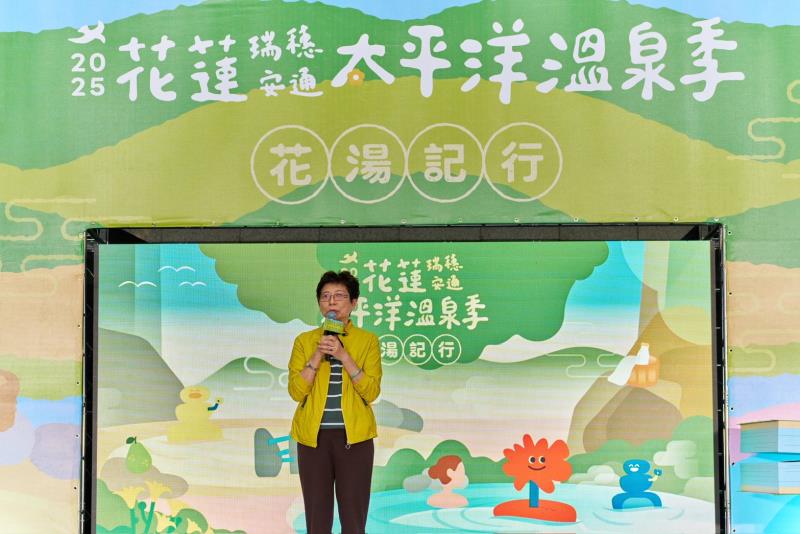 體現縱谷之美 「2025花蓮太平洋溫泉季」11/22登場