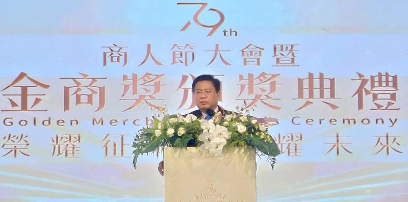 開創臺灣新契機 第79屆商人節暨「金商獎」頒獎10/31登場